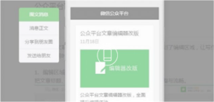 公眾號